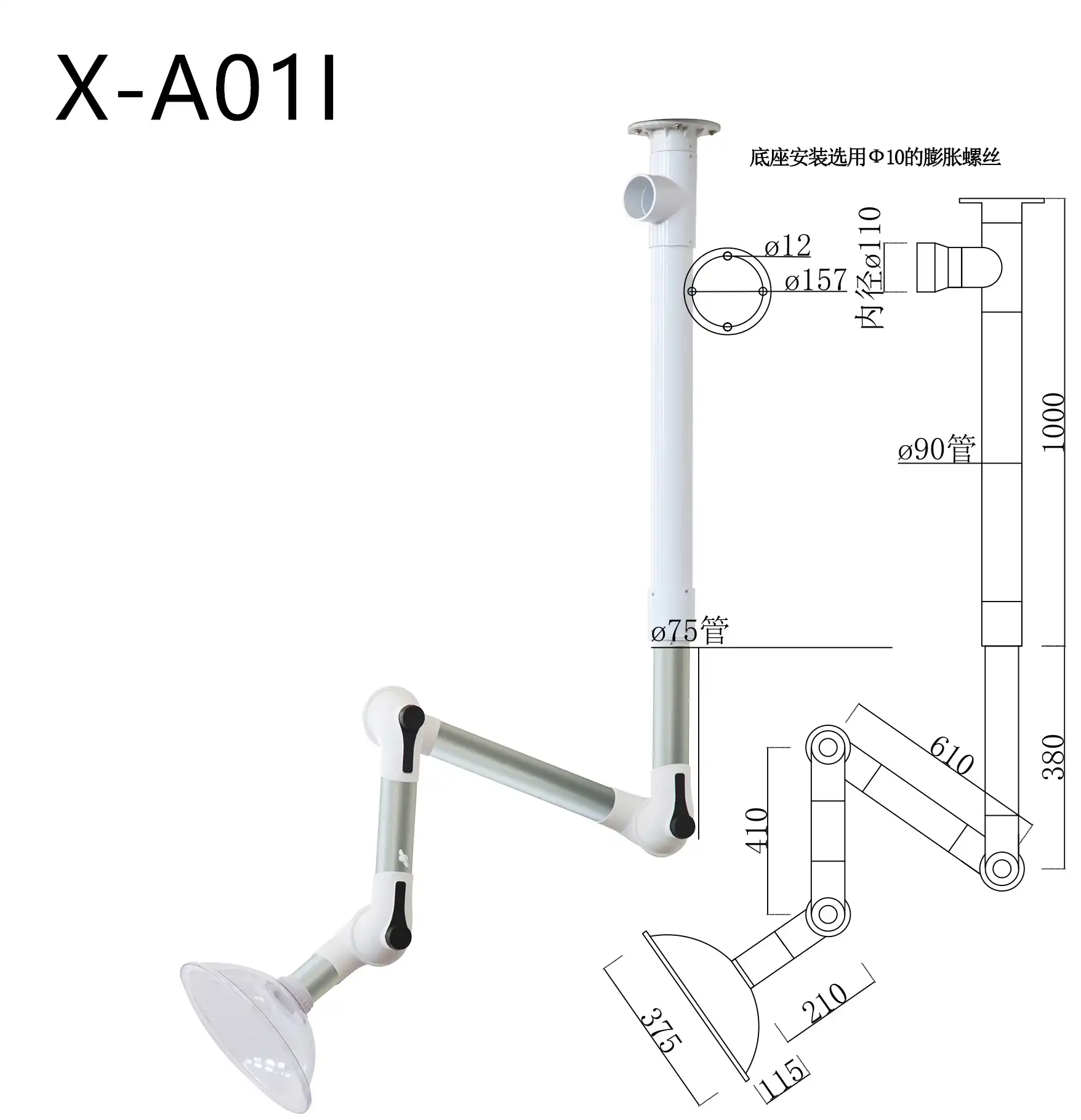 Fume Extractor Arm PP And Aluminum Alloy